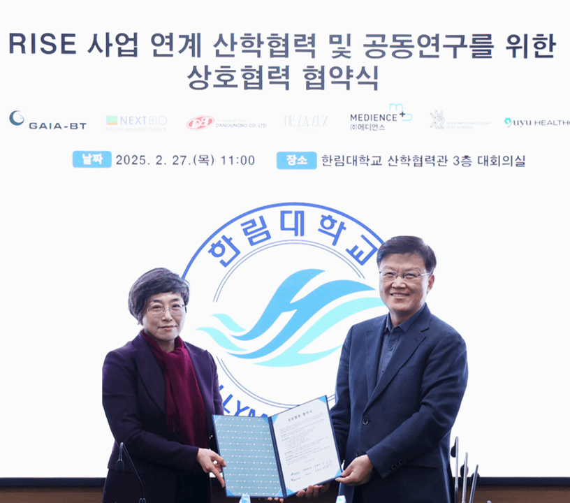 Photo of Yun Kyoung Kang, CEO of GAIA-BT, and Yanghee Choi, President of Hallym University, at the MOU signing ceremony.
